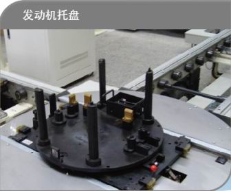 發(fā)動機(jī)托盤