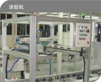 涂膠機