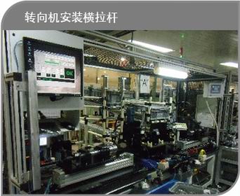 轉(zhuǎn)向機安裝橫拉桿